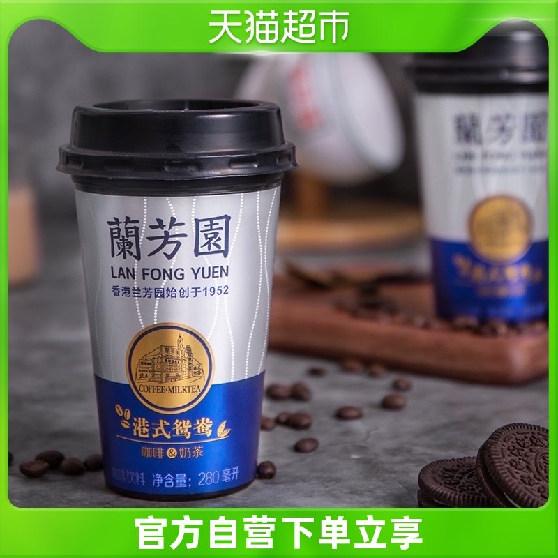 鸳鸯奶茶 新人首单立减十元 22年3月 淘宝海外