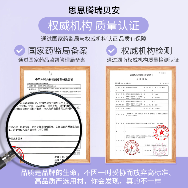 抗hpv病毒敷料妇科凝胶hpv抗病毒专用药非检测自检生物蛋白干扰素-图3