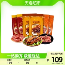 Real Emperors salamic composition suit 1020g Zhonghuas old Chinese character wide-style sausage