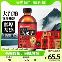 Suntory Three Tory great red robe oolong tea Drink No sugar Beverage whole box 350ml * 15 bottles