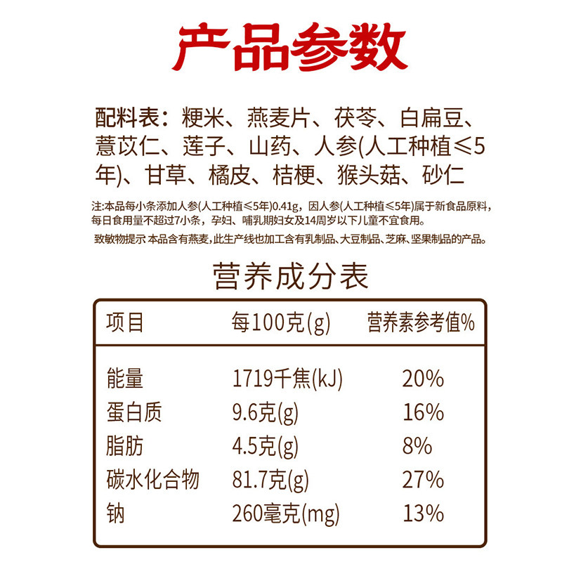 【年货礼盒】江中猴姑米稀原味米糊30天装养脾胃猴头菇早餐粉送礼