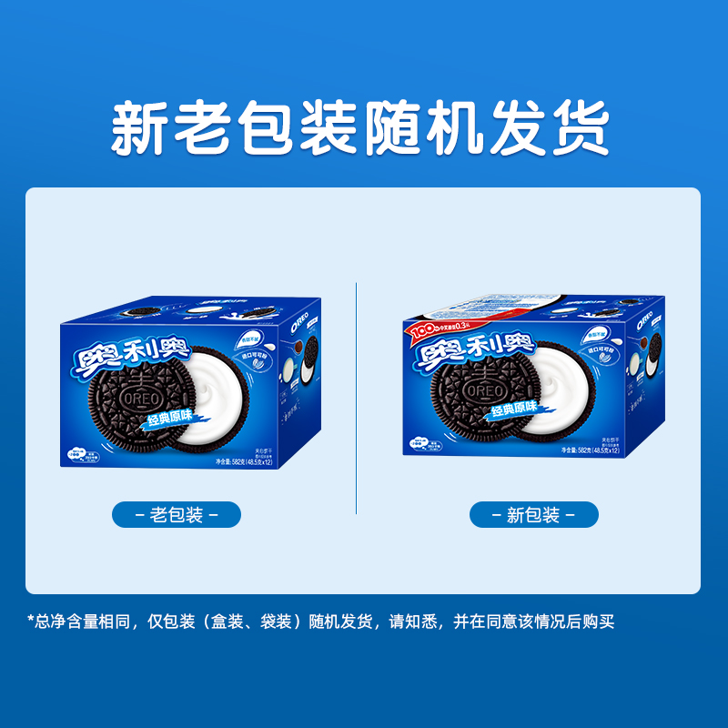 奥利奥夹心饼干经典原味582g休闲食品网红零食小包装每日零食 - 图2