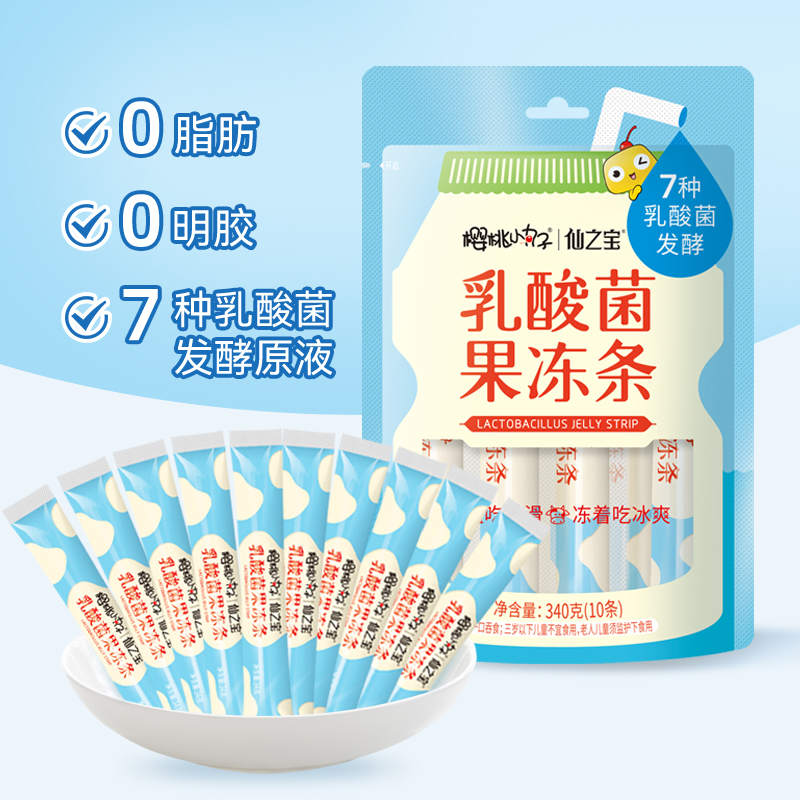 樱桃小丸子乳酸菌果冻条34g*10条益生菌果冻儿童凑单网红爆款零食 - 图3