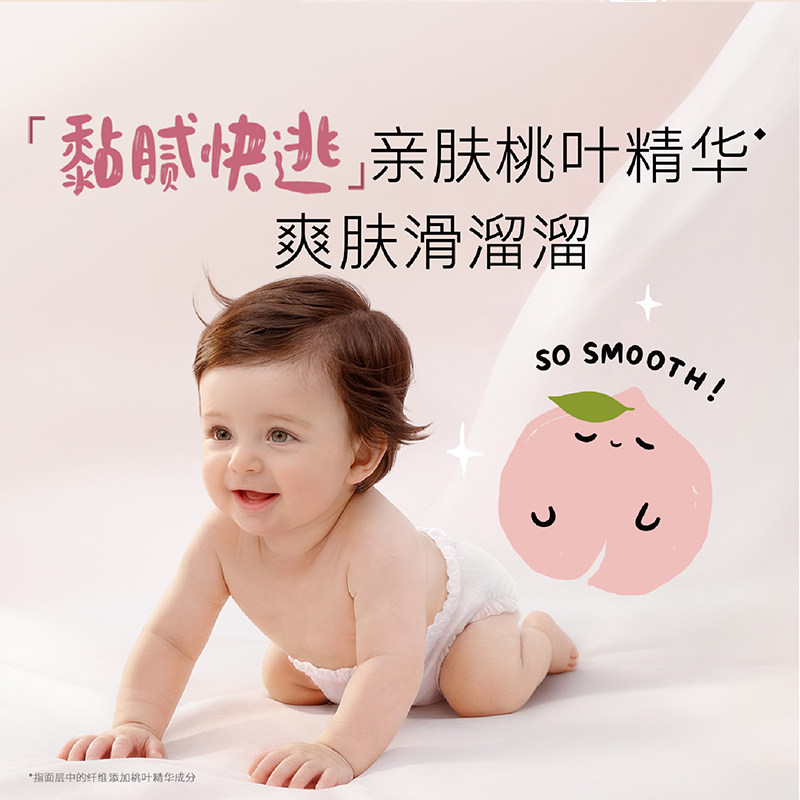 【散热口碑王】好奇铂金装小桃裤L-4XL成长裤拉拉裤尿不湿 【散热口碑王】好奇铂金装小桃裤L-4XL成长裤拉拉裤尿不湿