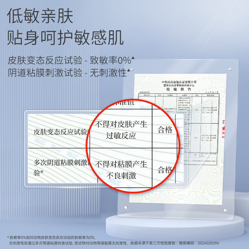 臻选倍舒特卫生巾女裸感透气夜用防漏姨妈巾整箱加长420mm40片