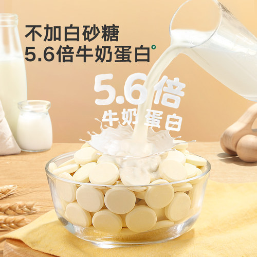 宝宝馋了香蕉味高钙奶片无添加白砂糖奶贝贝儿童零食辅食 - 图1