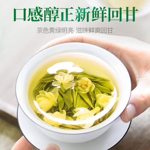 贡苑茉莉花茶广西横县香珠特香泡水喝飘雪毛尖伴手好礼送长辈-图1