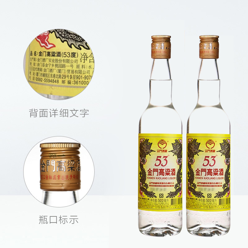 金门高粱酒珍藏版礼盒黄金龙500ml*2瓶/盒清香型原装酒水白酒送礼-图3