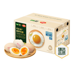 臻选可生食鸡蛋50g*30枚无抗无沙门氏菌