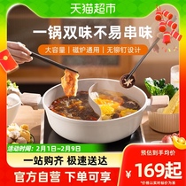 Supoir hot pot does not stick to clear soup mandarin duck with soup cooking pot induction cookware gas stove Ming fire universal 28cm