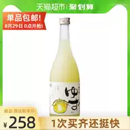 柚子梅子酒 新人首单立减十元 21年8月 淘宝海外 柚子梅子酒 新人首单立减十元 21年8月 淘宝海外