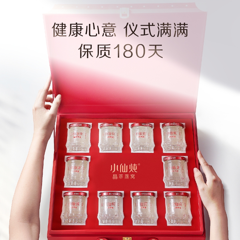 小仙炖鲜炖燕窝萱草花礼盒45g*10瓶低糖滋补营养品送长辈孕妇礼物