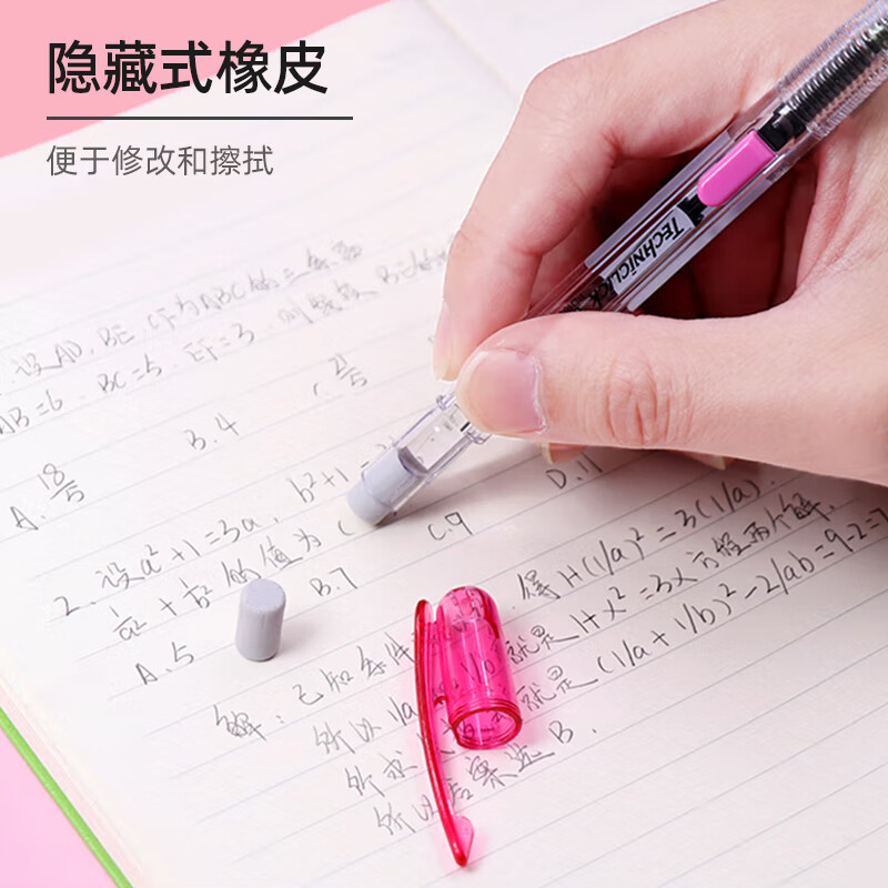 派通（Pentel）0.5侧按式活动铅笔 学生绘画自动铅笔带橡皮PD105T - 图1