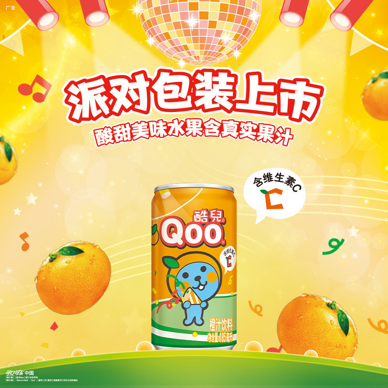 可口可乐美汁源酷儿Qoo橙汁饮料185ml*8罐*2组果味/果汁饮料