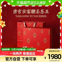 tens of thousands Tang Palace Night Banquet Joint Tea Set Suit Home 2023 New Gongfu Tea kit Light and luxurious 02