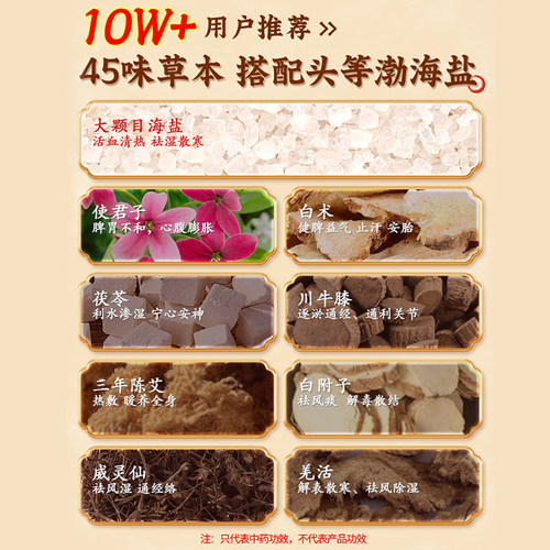 俞兆林盐袋热敷包粗海盐艾灸包理疗盐袋电加热肩颈椎腰部家用盐包 - 图0