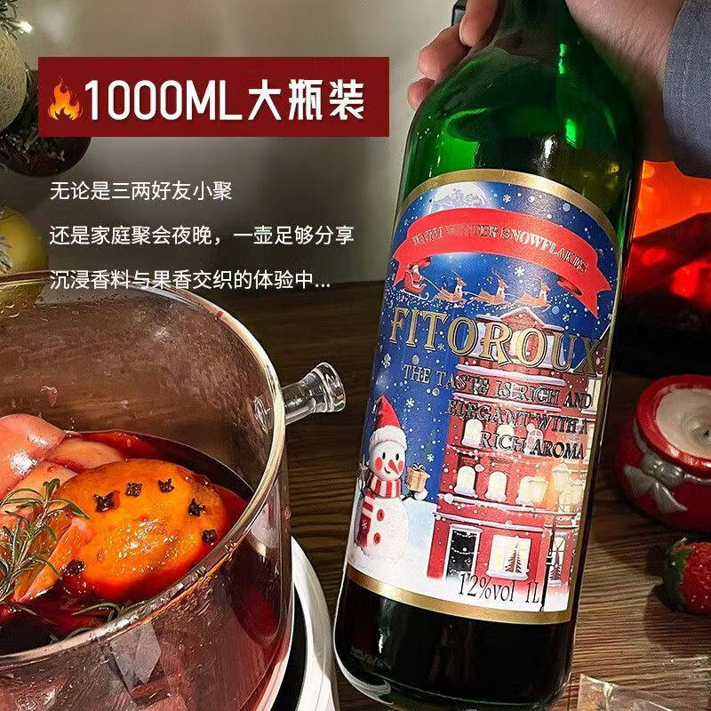 法国进口甜红葡萄酒冬日暖心酒煮红酒微醺晚安过新年货送礼盒,淘宝优惠券,粉丝福利购,淘宝优惠卷