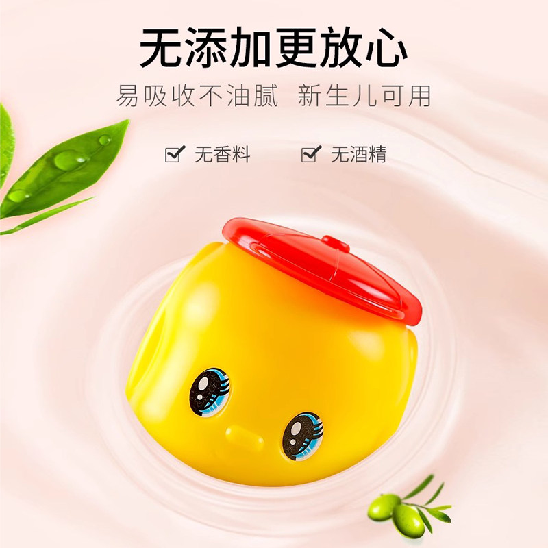 福而可小黄鸭面霜小粉鸭面霜婴儿儿童面霜保湿补水滋润缓解干痒红
