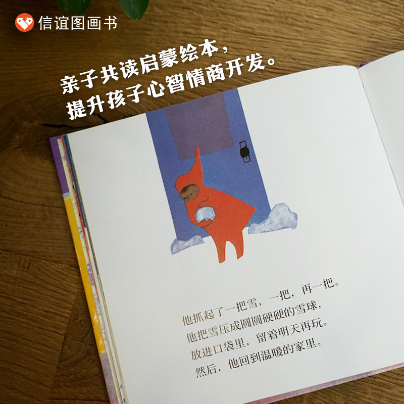 凯迪克金奖】下雪天 0-1-6岁幼儿宝宝书籍绘本图画启蒙认知早教书,淘宝优惠券,粉丝福利购,淘宝优惠卷