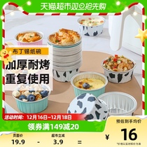 Baking Leery Cake Shrimp EGG MOLD TIN CARDBOARD BOX BAKING EGG TIN PAPER BOWL 30 ONLY WITHOUT LID NO SPOON AIR FRYER SPECIAL