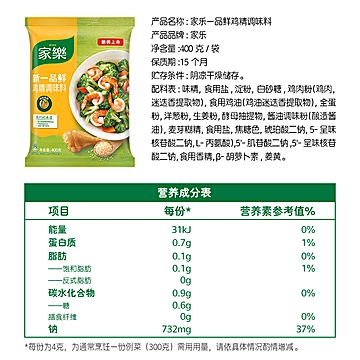 【家乐】一品鲜鸡精调味料400g&times;3袋[10元优惠券]-寻折猪