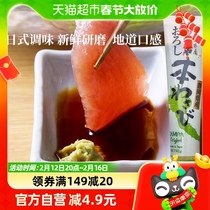 Japan imports Shizuoka Izu Mountain sunflower mustard sauce 42g spicy root green mustard paste fish raw cuisine Sashimi sushi