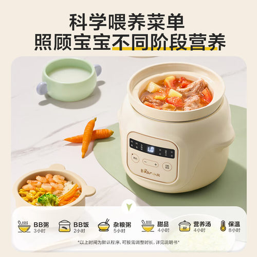 小熊宝宝辅食锅婴儿专用电炖锅bb煲电饭煲儿童煮粥锅小炖锅炖盅 - 图0