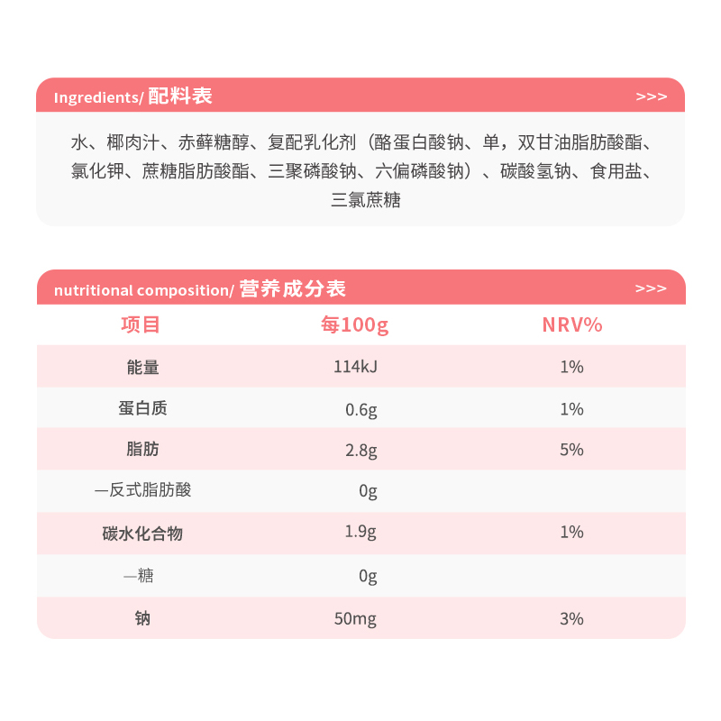 菲诺零糖小椰乳1kg*12盒零乳糖团购网红椰汁椰子汁植物蛋白饮料 - 图3