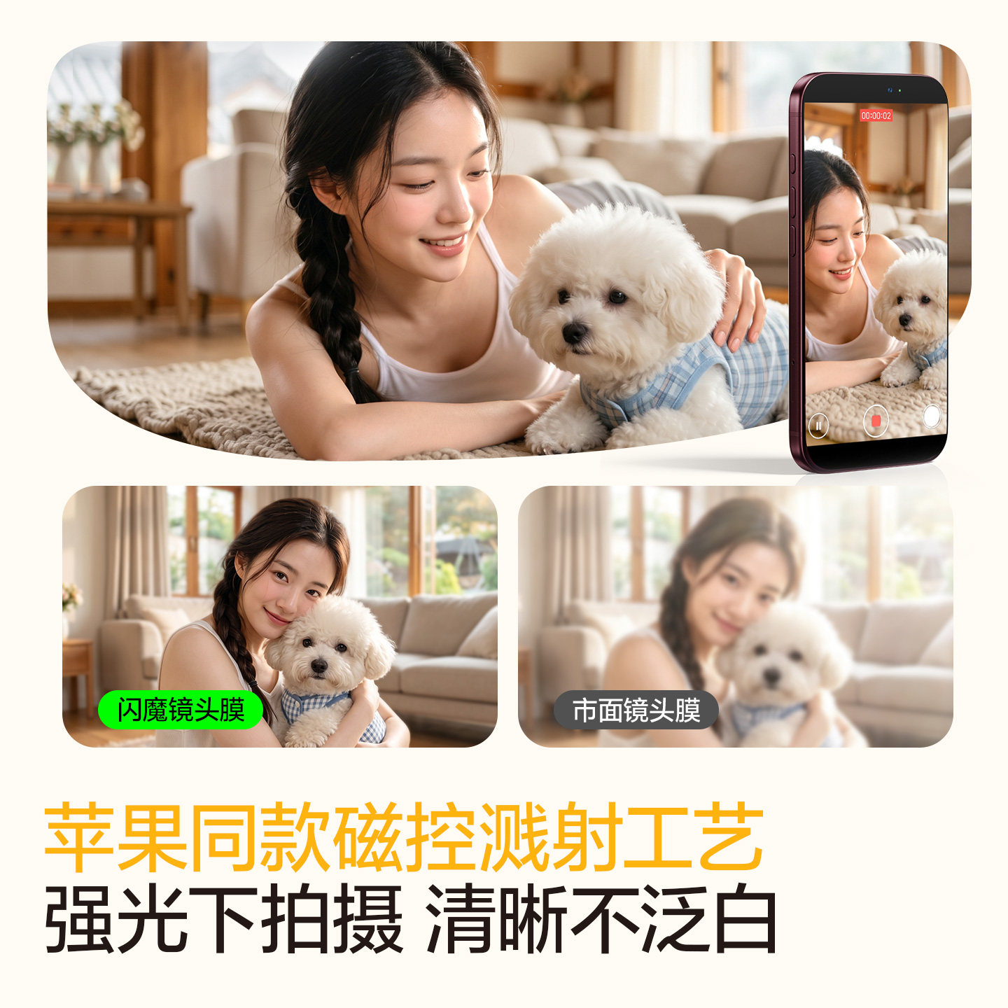 闪魔苹果18promax镜头膜iphone18pro一体式