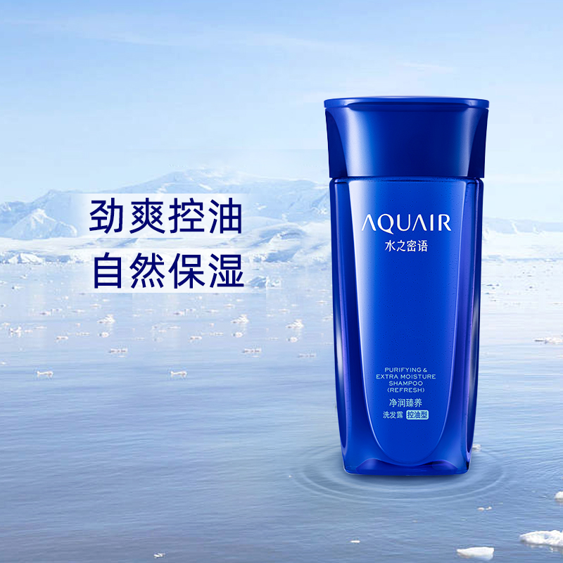 水之密语净润臻养洗发露控油型200ml - 图2