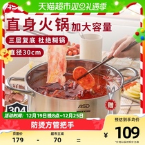 Love Shida Hotpot Clear Soup Pot 30cm thickened Rebase 304 stainless steel One pot multipurpose gas induction cooker universal