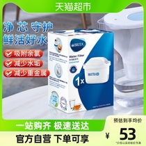 BRITA Bisoft Household Filter Kettle Net Kettle Filter Core Maxtra Three Generations Multi-Effect Filter Element 1 dress