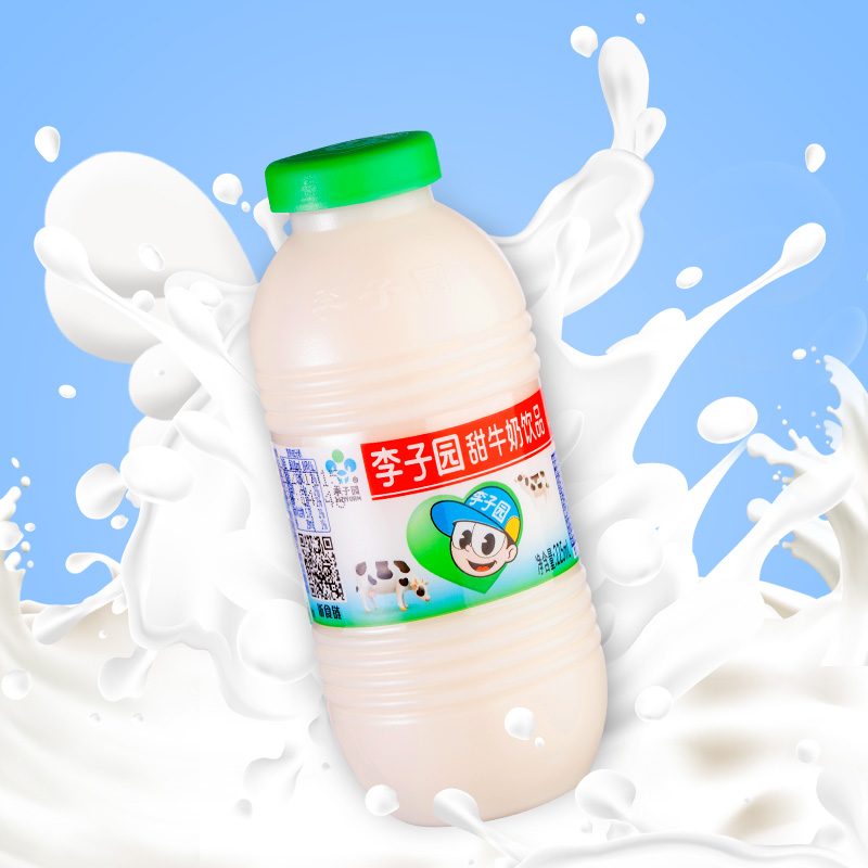 成毅同款 李子园原味风味甜牛奶225ml*20瓶整箱儿童营养早餐奶