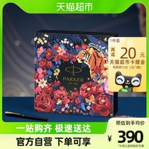 Pike Veja Series Baozhu Pen Business Office Courtesy Signed Pen Practice Letter stationery gift box suit Shunfeng