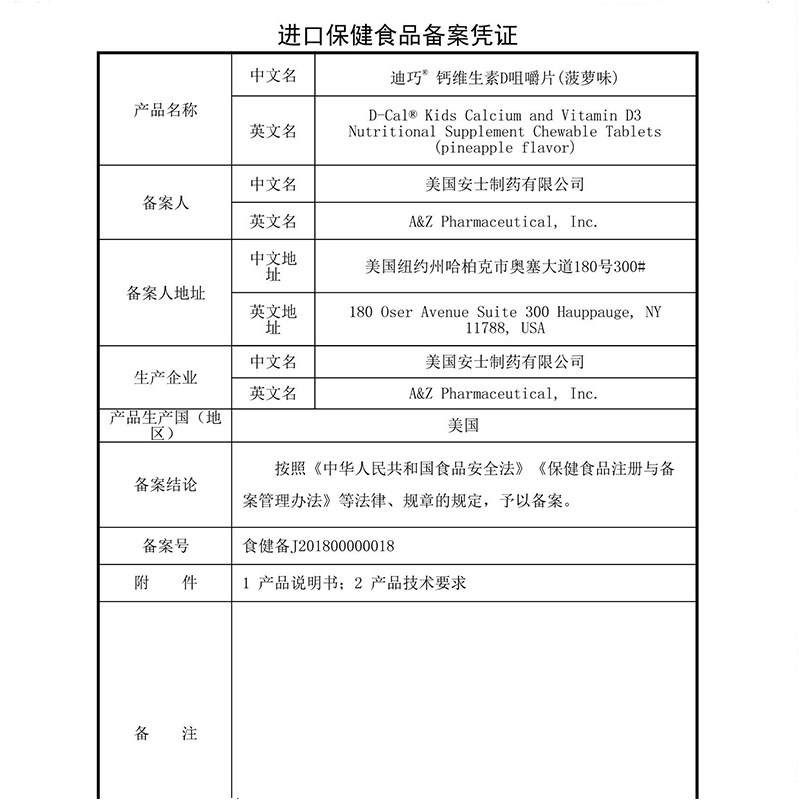 迪巧儿童3岁6 10以上维生素碳酸钙 天猫超市钙铁锌/钙镁