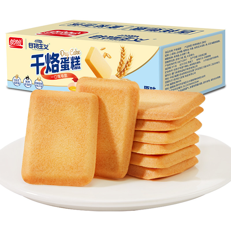 盼盼干烙蛋糕饼干早餐糕点心礼盒休闲零食面包干500g*1箱,淘宝优惠券,粉丝福利购,淘宝优惠卷
