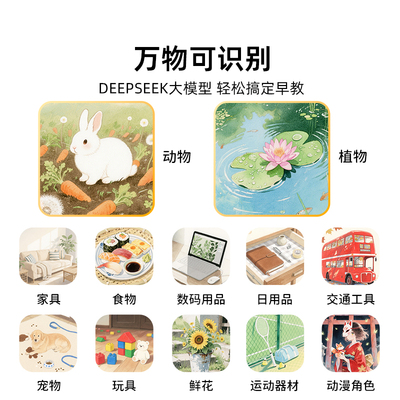 TEN－WIN/天文AI拍学机早教机