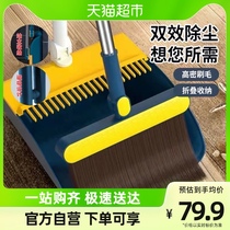 Edo magnetic suction sweep of dustpan suit 1 set of rotating windproof broom home sweeping soft hair broom folding dustpan