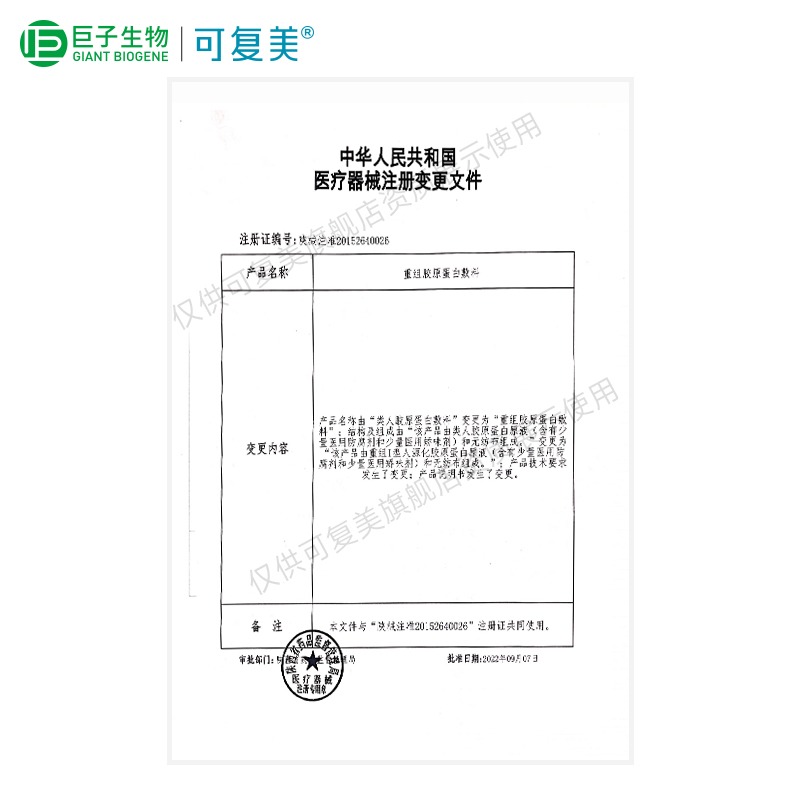 可复美重组胶原蛋白方型敷料10片敏感肌术后颈部用 - 图3