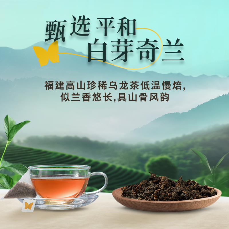 香飘飘原叶现泡白芽奇兰轻乳茶袋泡茶优质牛乳茶6杯礼盒