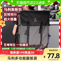 Mali Multifunction Drawing Board Bag Double Shoulder Backpack Sketching sketchpad Bag out to write raw painting bag Hand painting bag