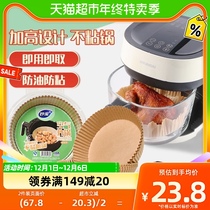 Brilliant original color air fryer special paper tray baking silicone oil paper food special 50 only