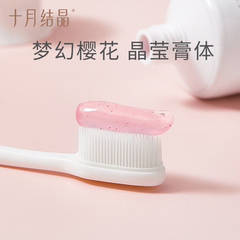 十月结晶月子牙刷孕产期护理套装软胶刷毛护齿牙刷产后益生菌牙膏,淘宝优惠券,粉丝福利购,淘宝优惠卷