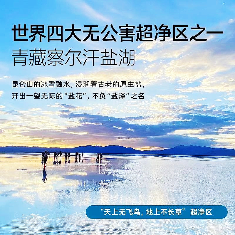 中盐白玉兰藏青盐天然青海湖盐食用盐无碘盐甲状腺专用未加碘整箱 - 图2