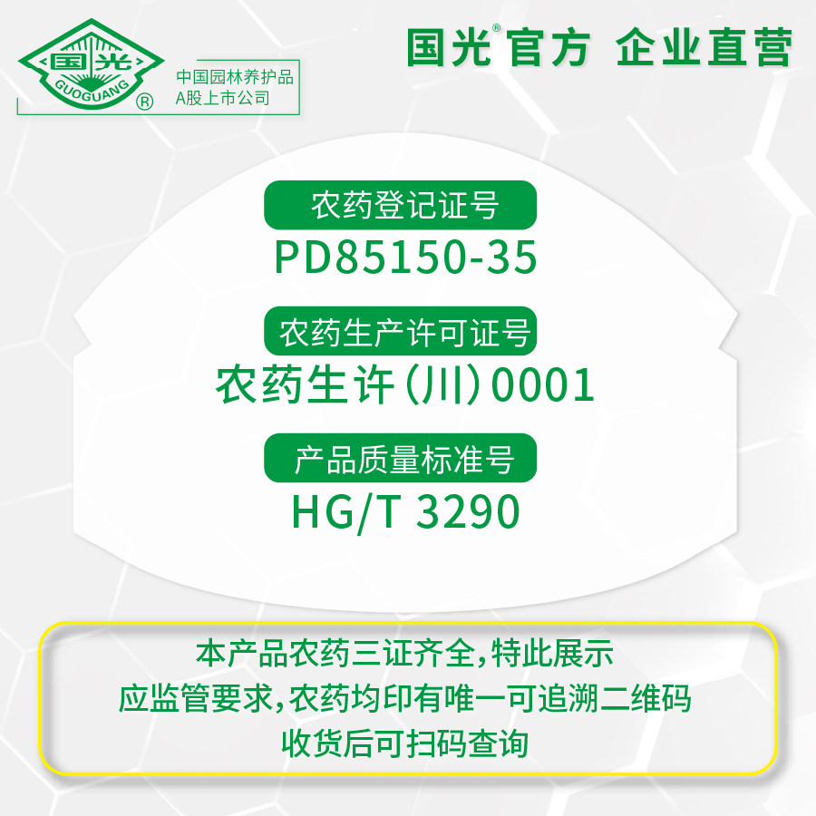 国光50%多菌灵叶斑病 果树病害 纹枯病杀菌剂官方直营正品厂家,淘宝优惠券,粉丝福利购,淘宝优惠卷