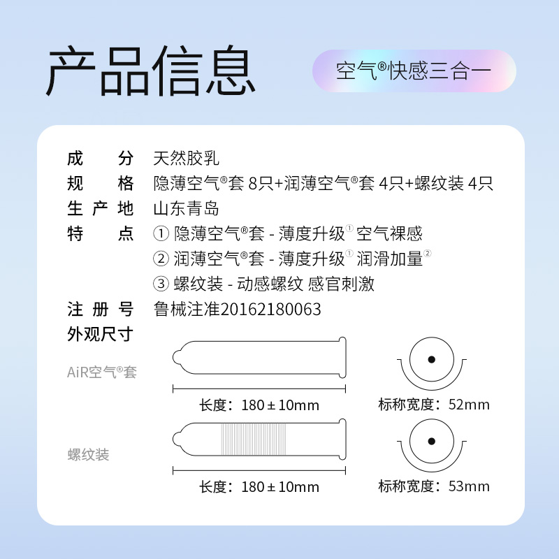 杜蕾斯避孕套AiR空气快感三合一32只套安全套超薄润滑情趣成人-图3