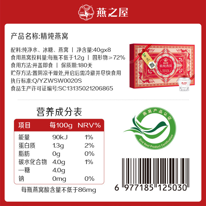 【臻选年货礼盒】燕之屋精炖燕窝礼盒鲜炖即食滋补送女友孕妇送礼,淘宝优惠券,粉丝福利购,淘宝优惠卷