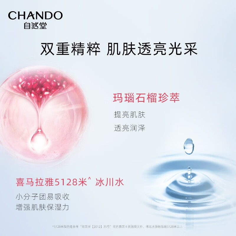 【详情享优惠】】自然堂雪润皙白冰肌水乳液套装补水保湿护肤套装