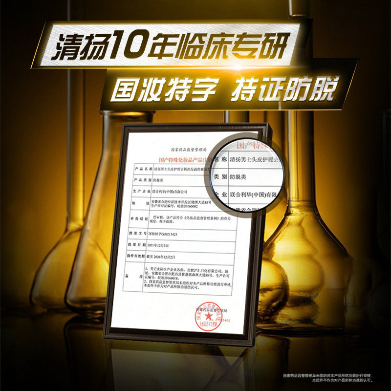 清扬男士去屑防脱韧发型洗发露洗发水500g*3+200g