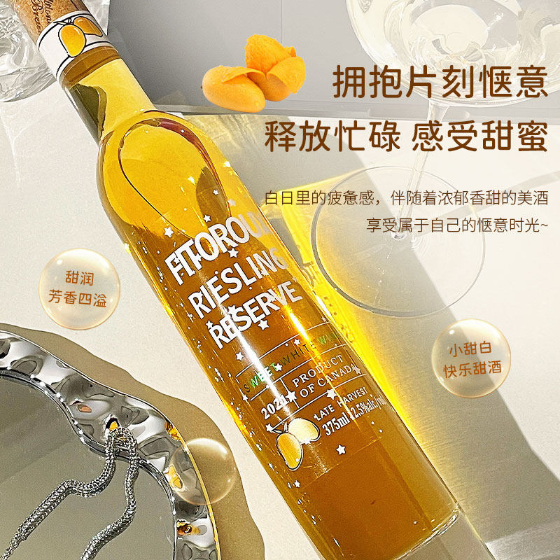 加拿大进口冰酒晚收甜白葡萄酒雷司令甜型小瓶果酒礼盒装配香槟杯,淘宝优惠券,粉丝福利购,淘宝优惠卷